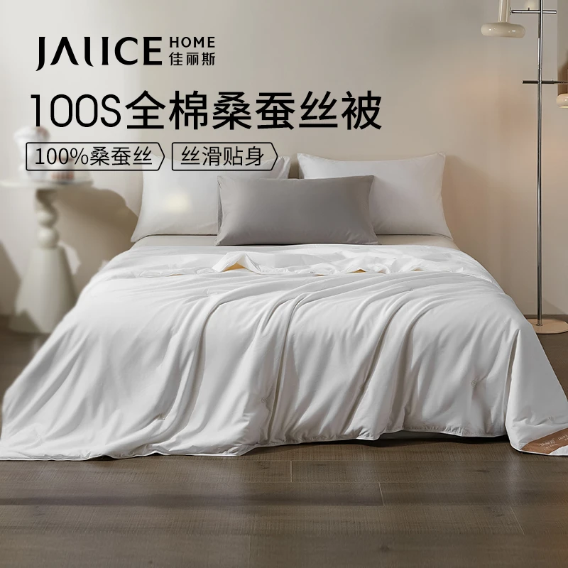 佳丽斯100支全棉桑蚕丝被双人春秋被家用被芯提花冬夏被子蚕丝被