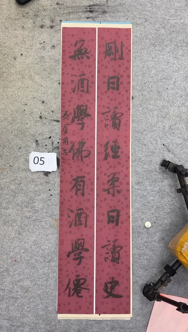 书法05吴金彬手写书法作品欣赏
