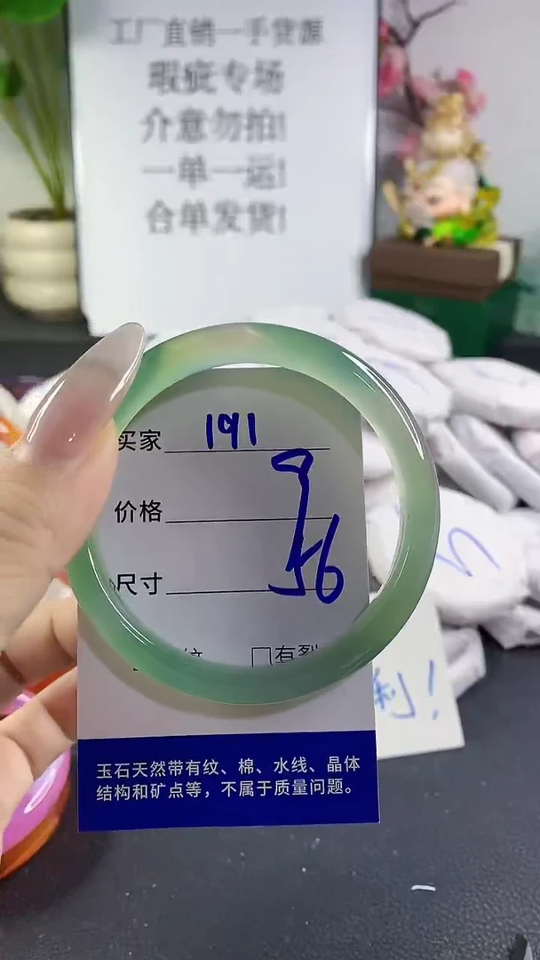 手镯玛瑙/玉髓未镶嵌191