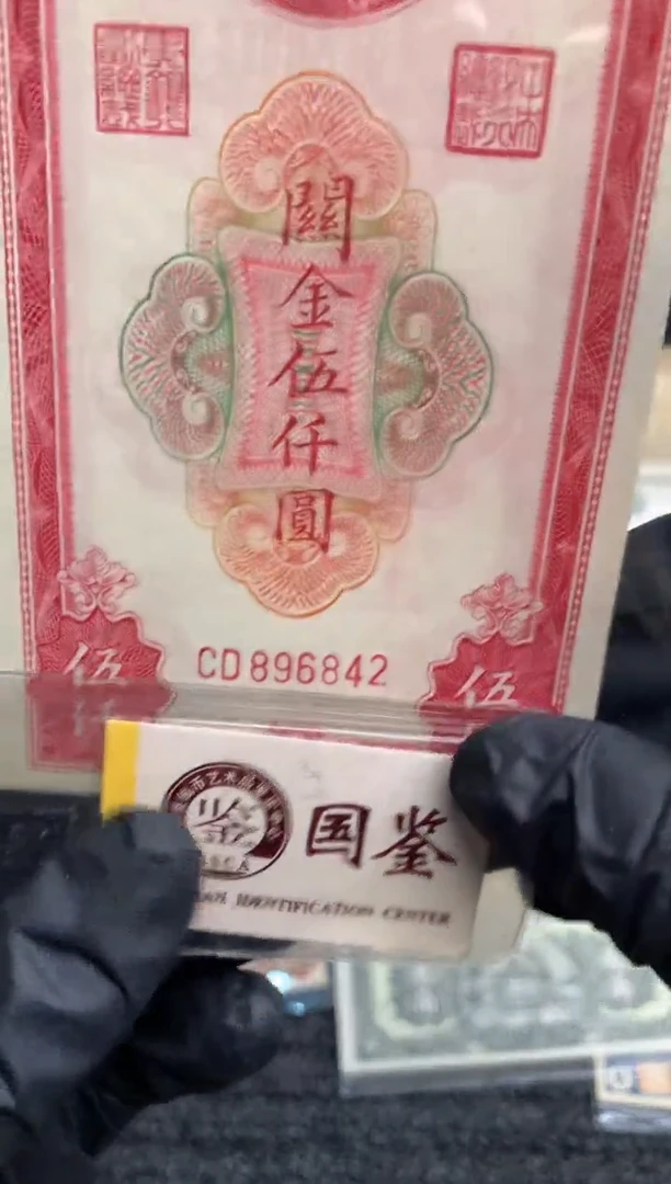 【闪购商品】纸896842   面值5千