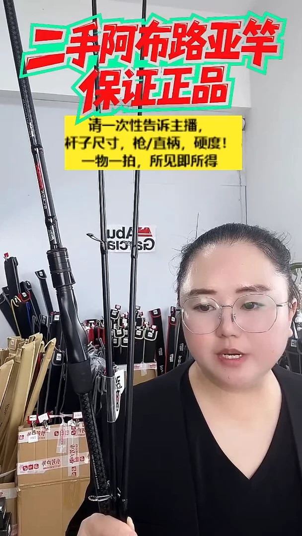 8216二手阿布黑马仕2.29米M/ML双稍直柄