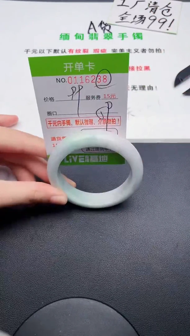 翡翠手镯未镶嵌38天然缅甸A货