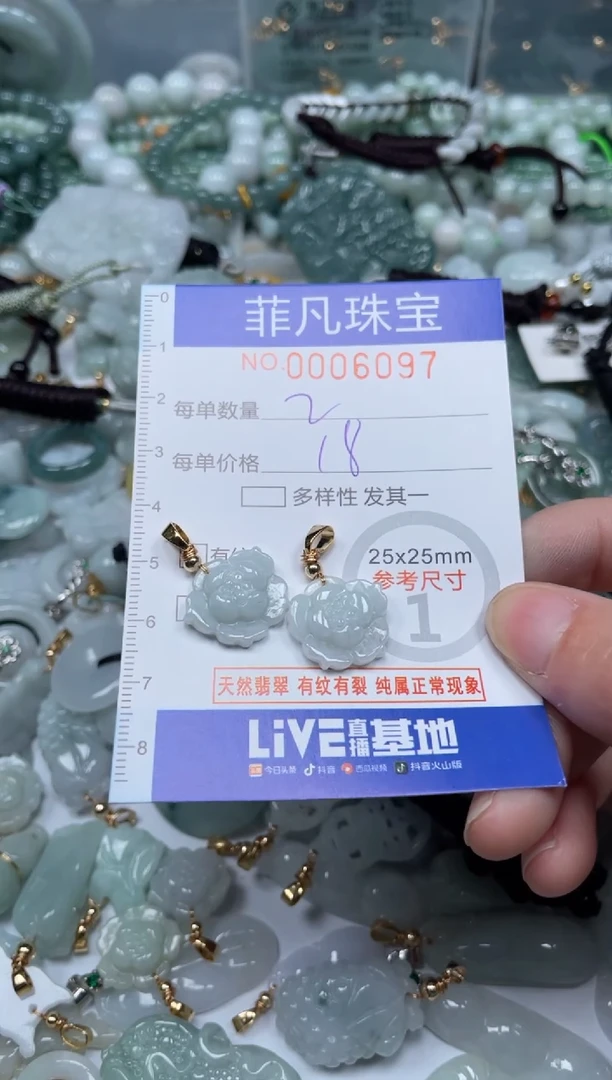 【闪购商品】翡翠颈饰未镶嵌00..6097