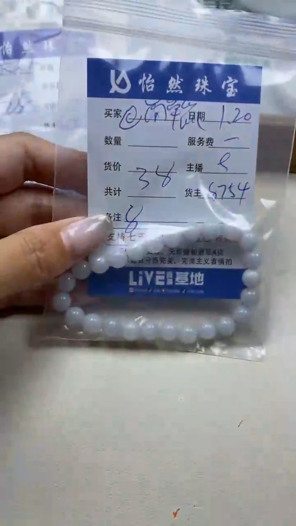 【闪购商品】翡翠手串未镶嵌卡8（一盘）