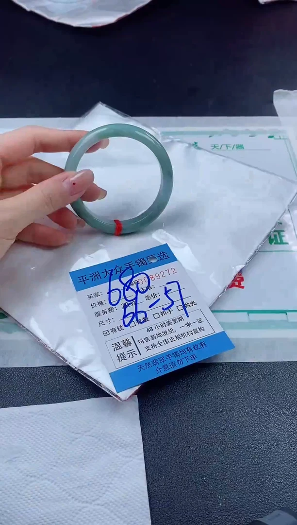 【闪购商品】翡翠手镯未镶嵌翡翠手镯
