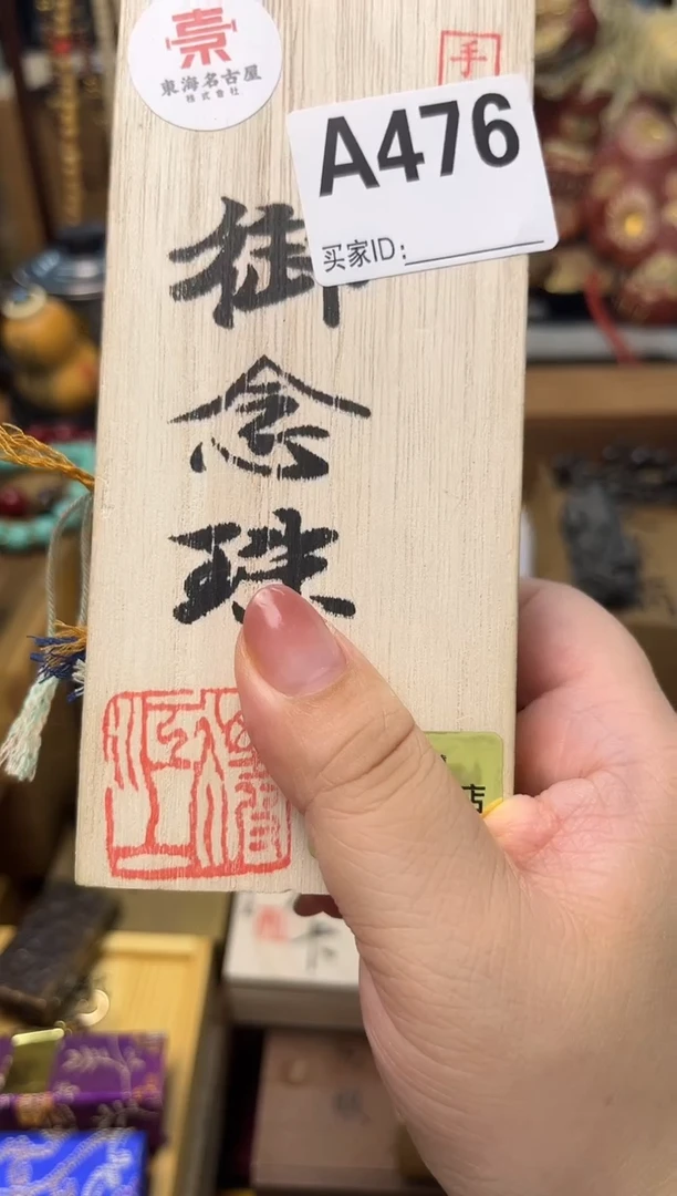 瓷片A476炎美壹号铺质量保证