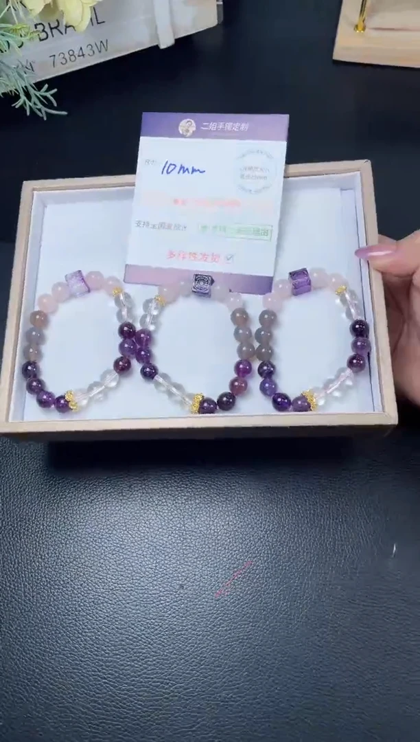 未镶嵌车挂水晶紫晶多宝手串FL85多样性发其一CP配绳