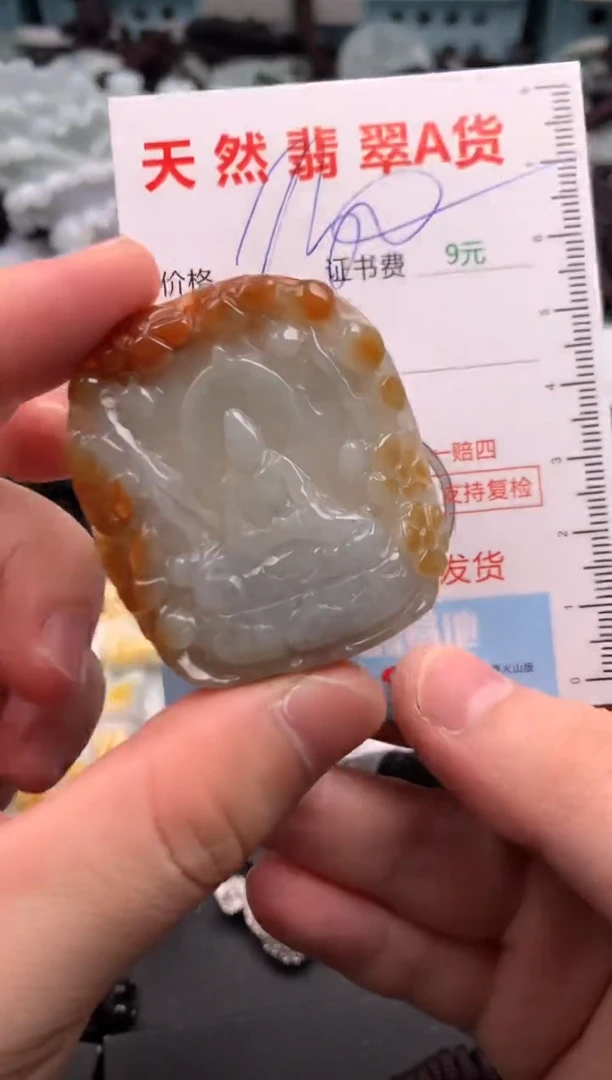 翡翠未镶嵌吊坠(不含链)1