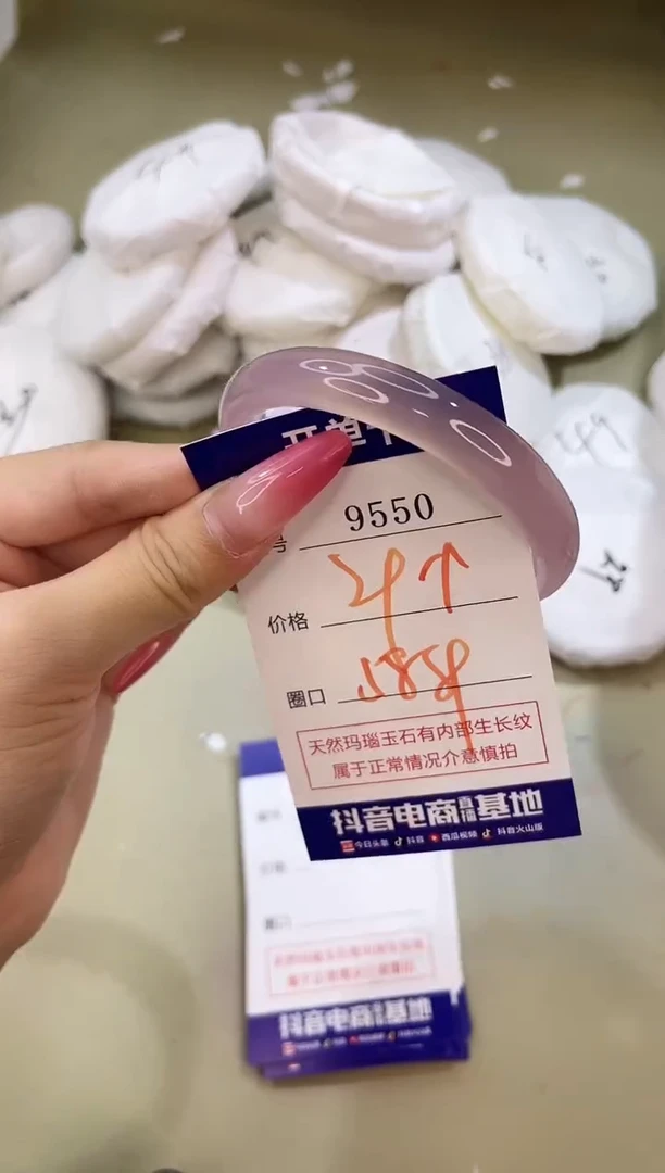 手镯玛瑙/玉髓未镶嵌9550