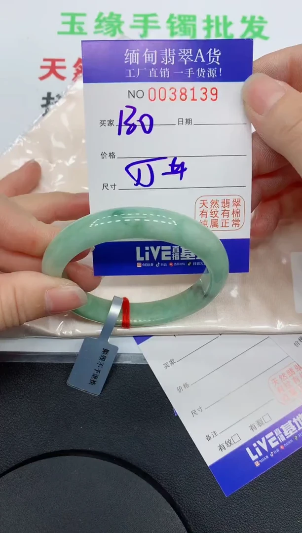 未镶嵌手镯翡翠8139缅甸翡翠手镯