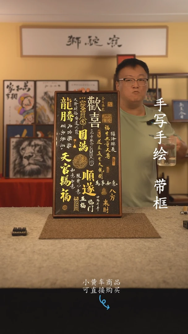 书法35*70 书法摆（挂）件 编号 021