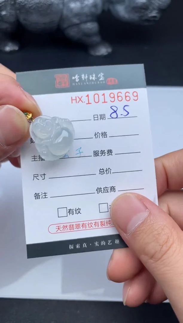 翡翠挂件未镶嵌哈轩  挂件1