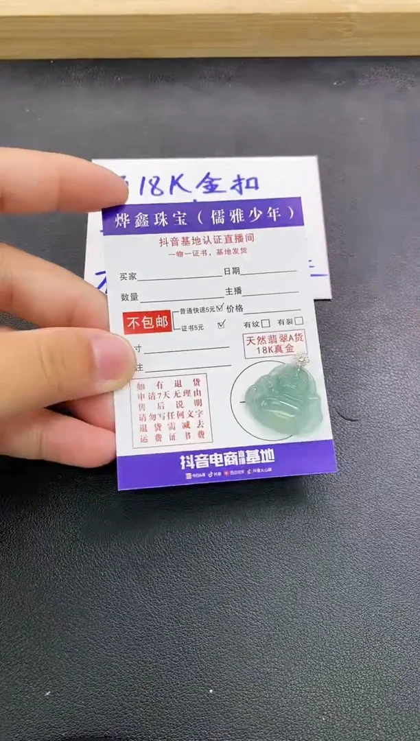 颈饰18K金镶嵌翡翠天然翡翠A货赠皮绳