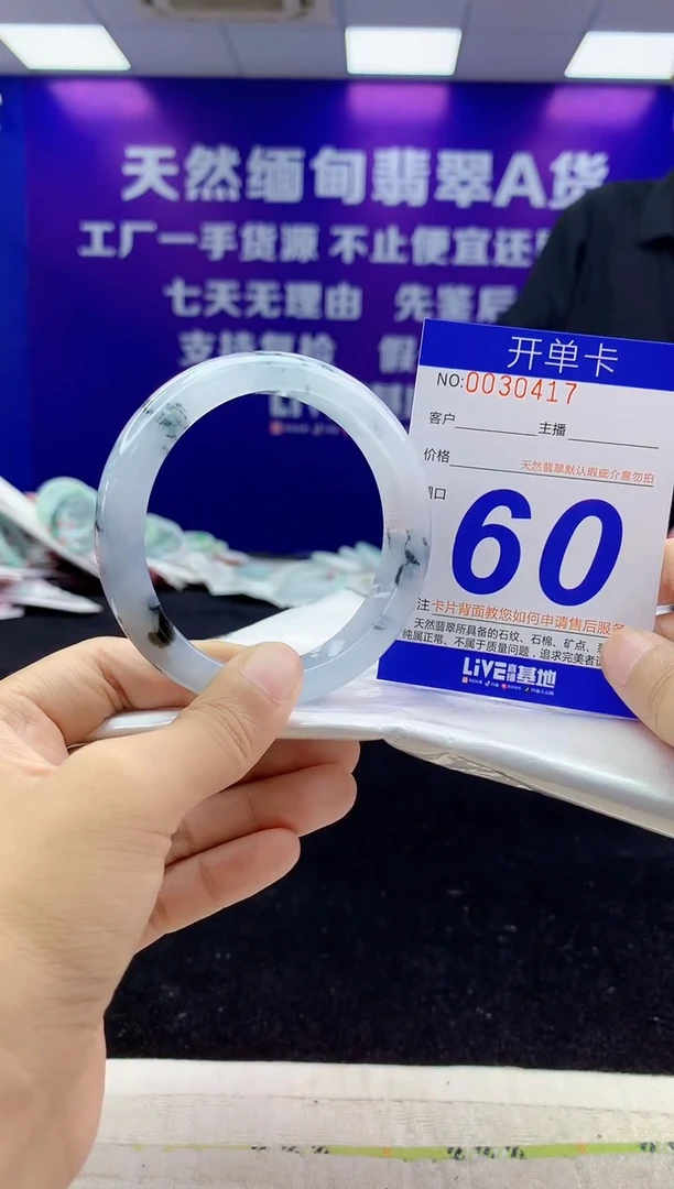 未镶嵌手镯翡翠坤*AAAAAAAAAAAA