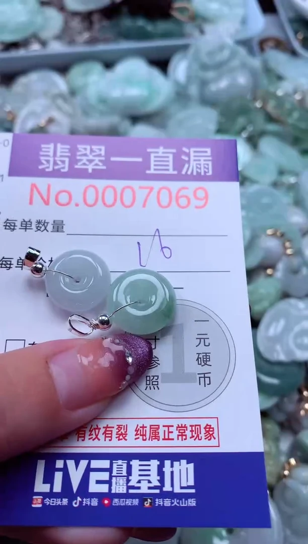 翡翠未镶嵌吊坠(不含链)7069