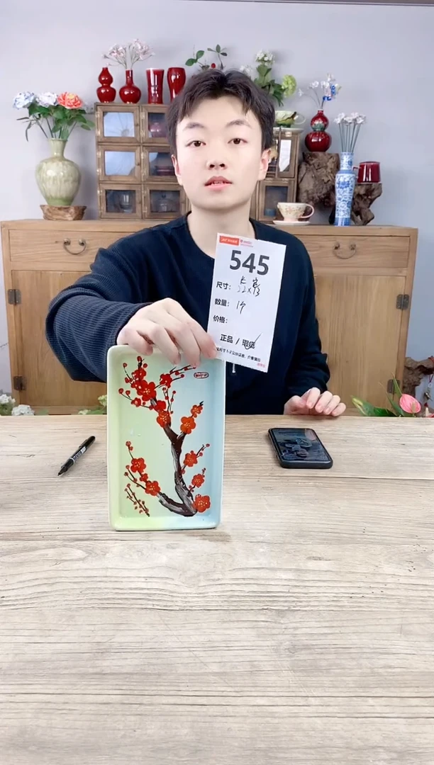 晴好园艺直播编号545