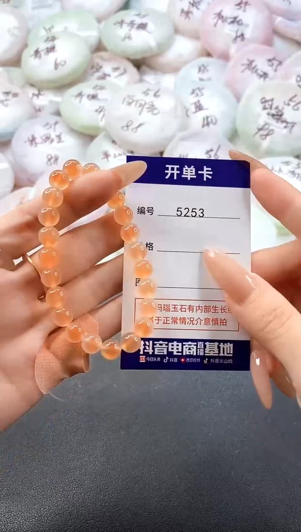 手镯玛瑙/玉髓未镶嵌糖心手串8mm