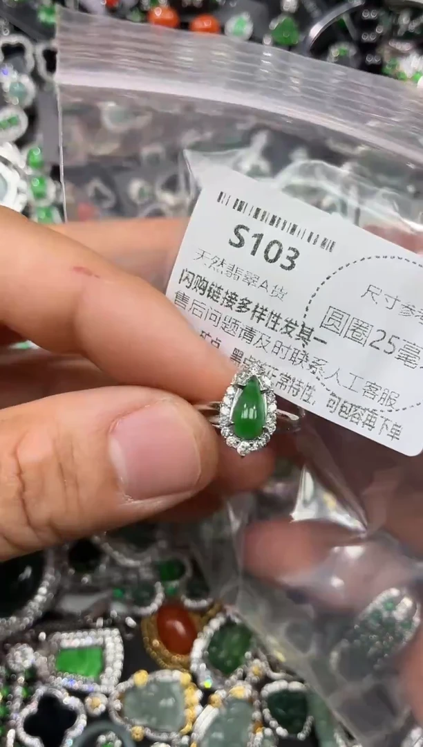 颈饰未镶嵌翡翠S103戒指