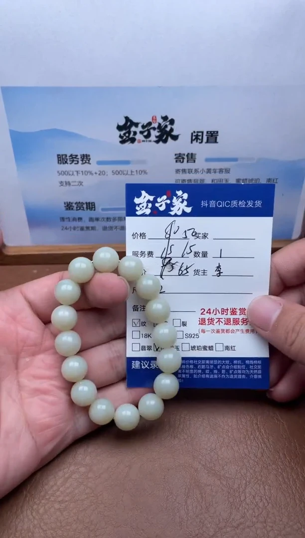 未镶嵌手串和田玉5220711141