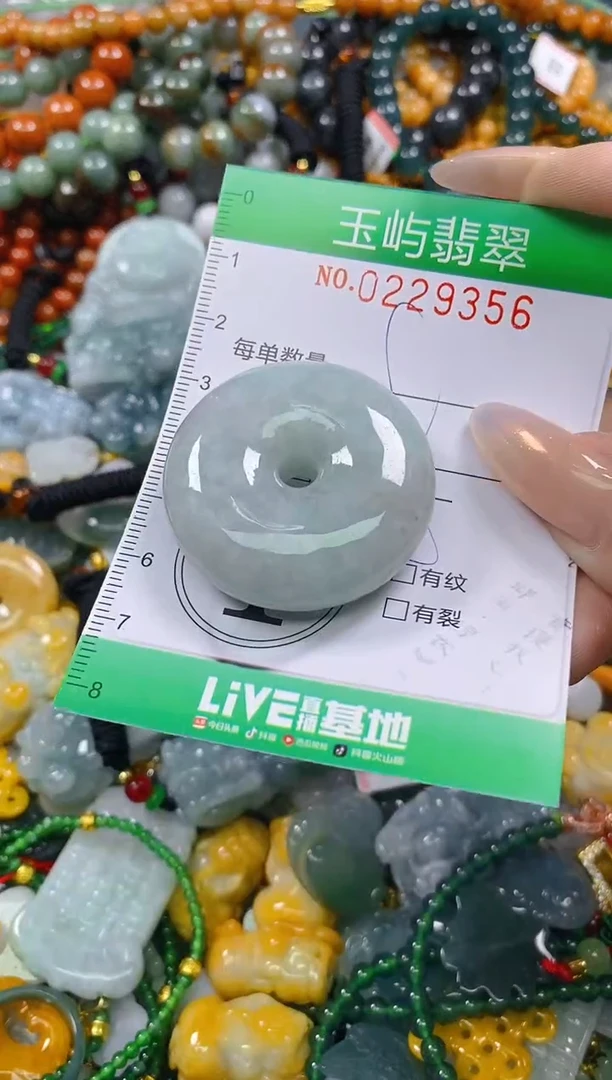 颈饰未镶嵌翡翠闪购0229356