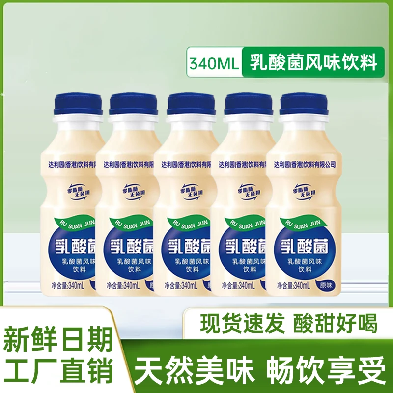 【开年福利】乳酸菌饮料0脂肪340ml大瓶装整箱发货