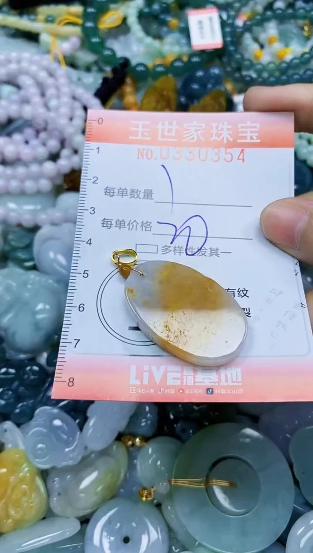 翡翠未镶嵌颈饰闪购0330354