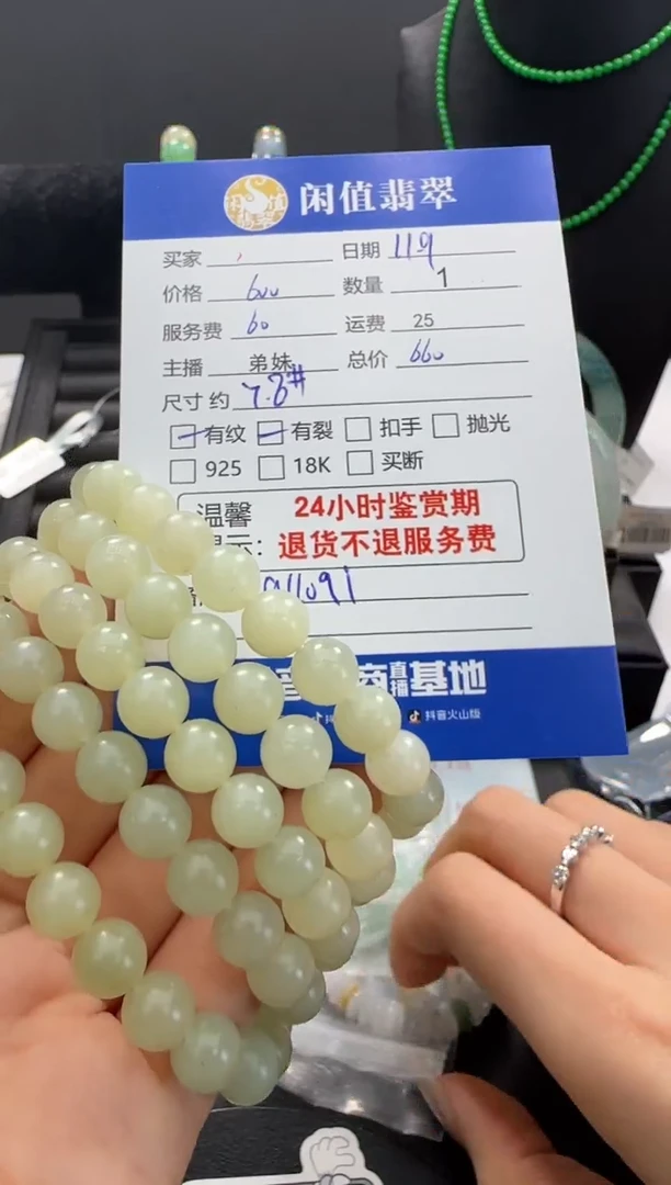 未镶嵌手串和田玉和田玉珠串