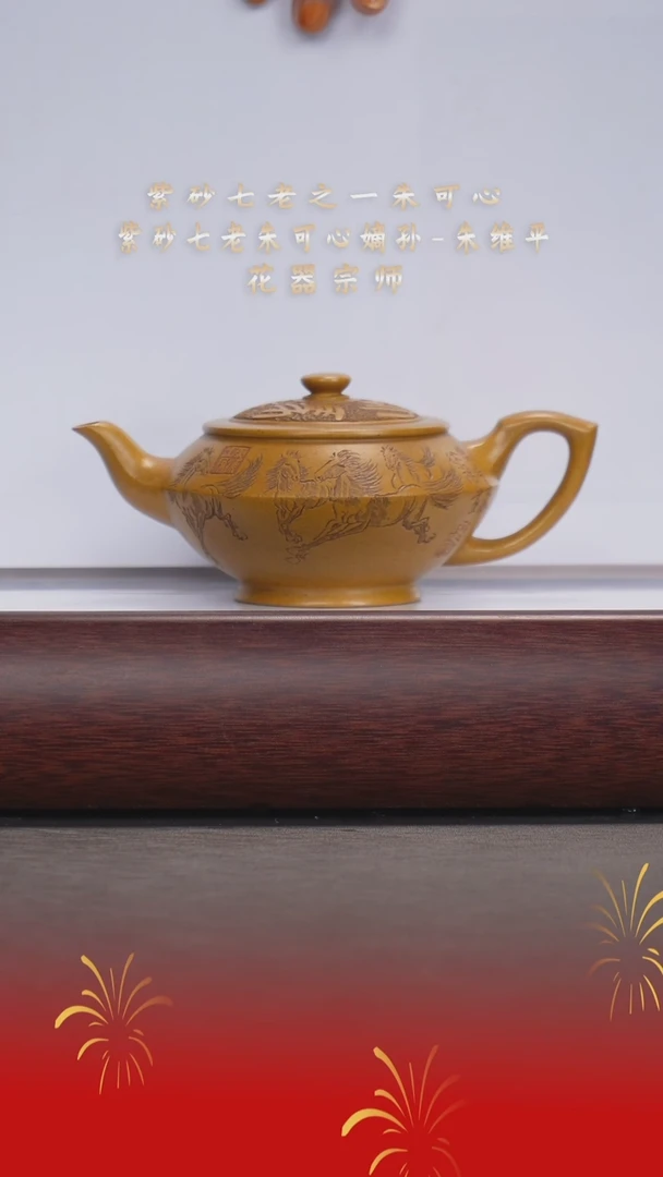 【闪购商品】紫砂茶宠朱维平/一厂老团泥/汉云/300cc