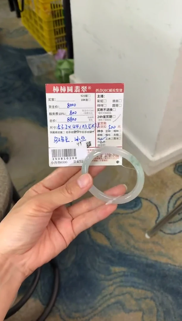 未镶嵌手镯翡翠桃*?姐姐250810200