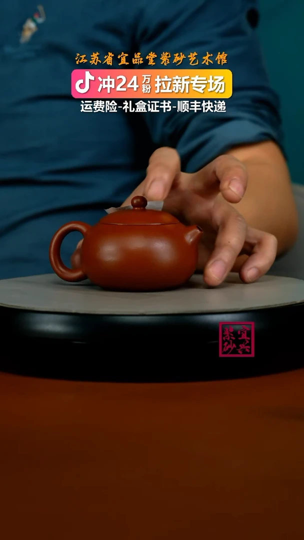 茶壶紫砂朱泥孟臣西施150CC