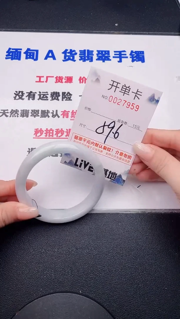 未镶嵌手镯翡翠59有纹有裂有瑕疵