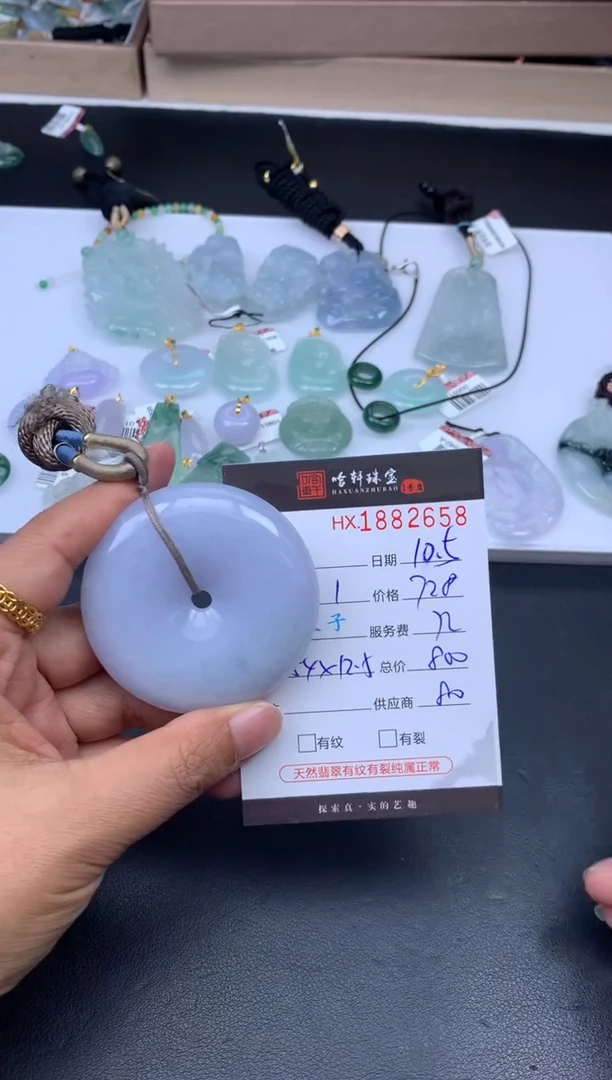 未镶嵌挂件翡翠哈轩 挂件1