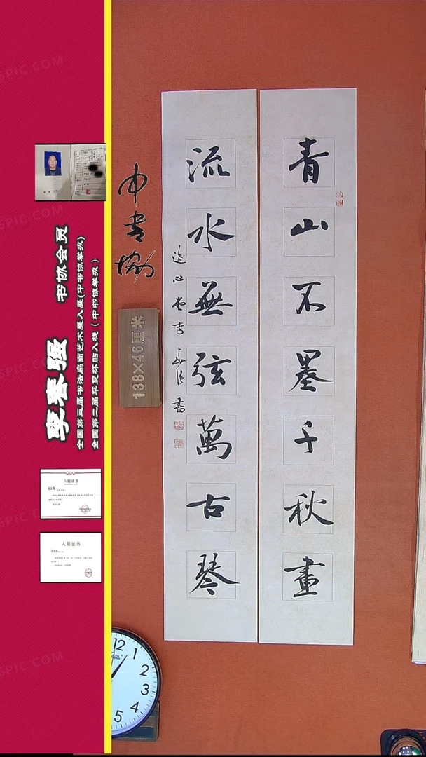 【闪购商品】书法182H李老师书法作品