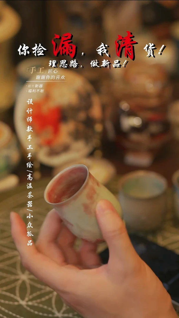 {溯本造物}瓷片*** 136
