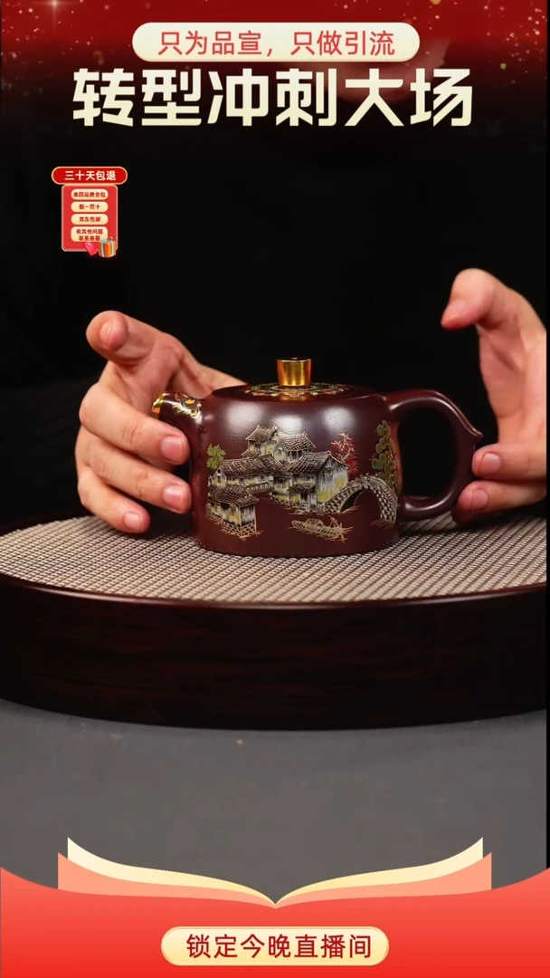 茶壶紫砂石红 井栏 忆江南珐琅彩