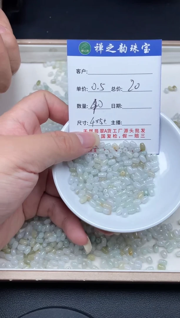散珠翡翠Q3米珠卡4*5+mm40+颗多样性发自选