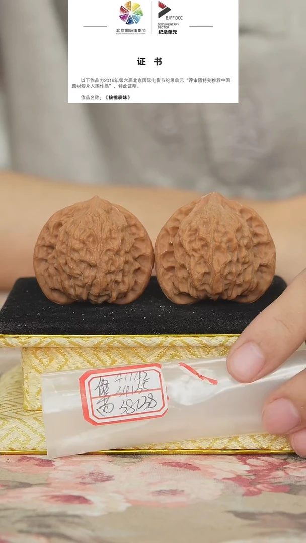 文玩核桃把件崔凯