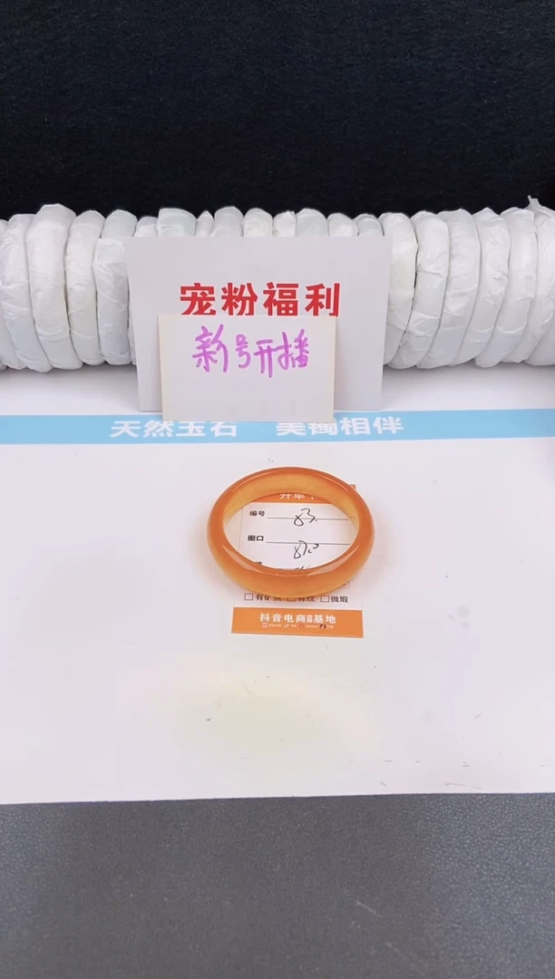 未镶嵌手镯石英质玉53