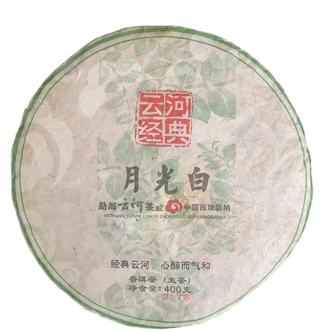 [中秋茶礼 ] 月光白 普洱茶生茶 357克*1饼