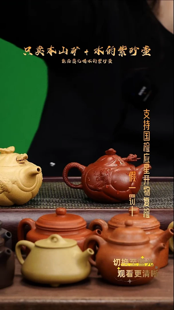 茶壶紫砂朱泥鱼化龙