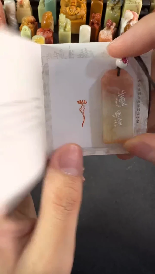 老挝石印石编号编号8544