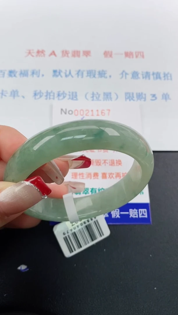 【闪购商品】翡翠手镯未镶嵌天然A货翡翠未镶嵌0021167
