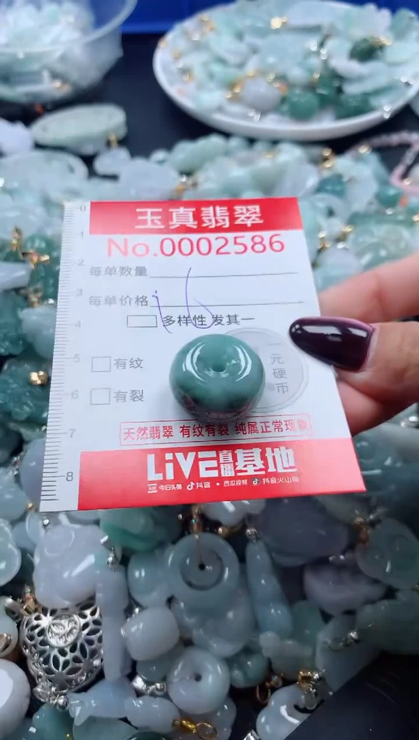 吊坠(不含链)未镶嵌翡翠2586