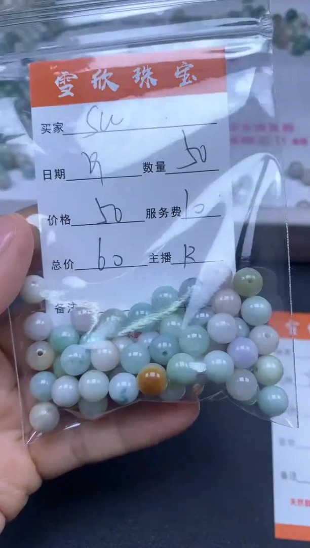颈饰未镶嵌翡翠S****5雪欣散珠定制diy