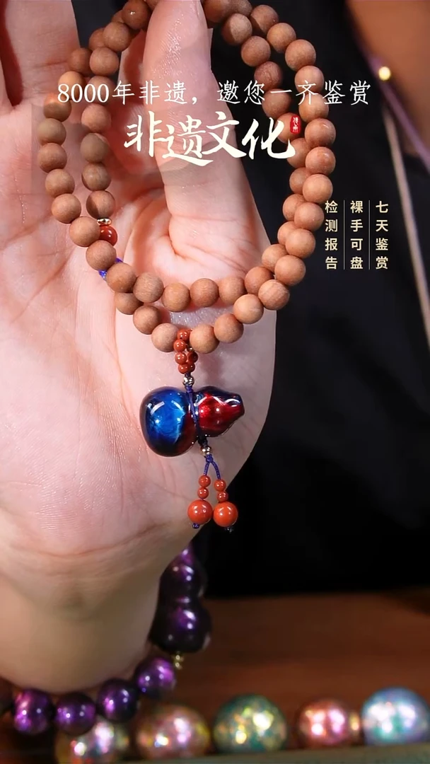 48彩云砂混元葫芦双圈手链
