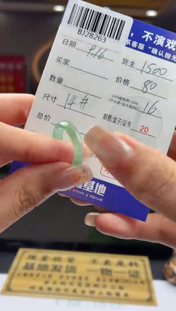 未镶嵌定制翡翠贤***圈BJ28263