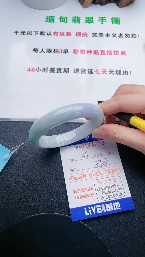 翡翠手镯未镶嵌28天然翡翠A货