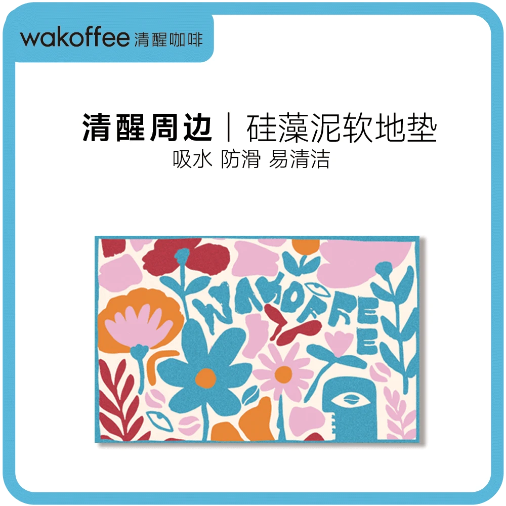 清醒周边 | 硅藻泥地垫