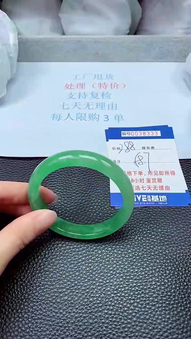 拍下以实物为准38333