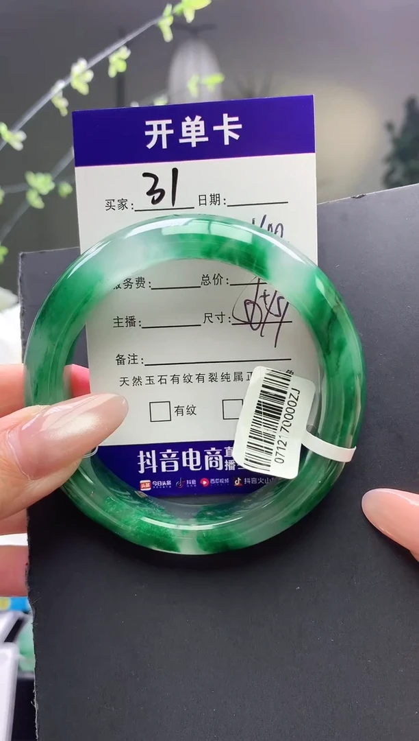 未镶嵌手镯石英质玉序号31圈口56